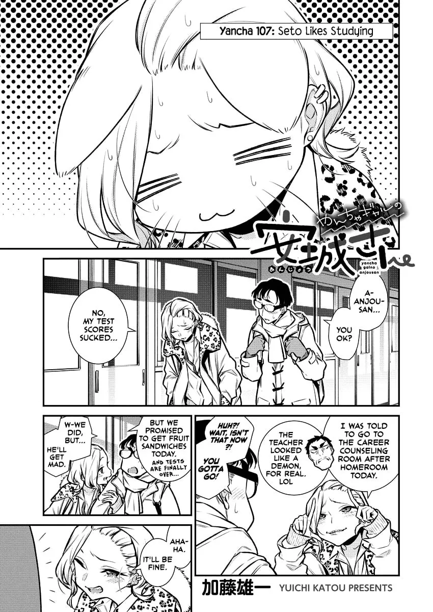 The Mischievous Gal Anjou-san Chapter 107 page 1 - 