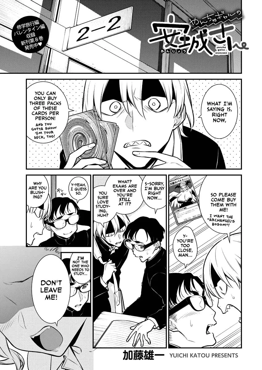 The Mischievous Gal Anjou-san Chapter 108 page 1 - 
