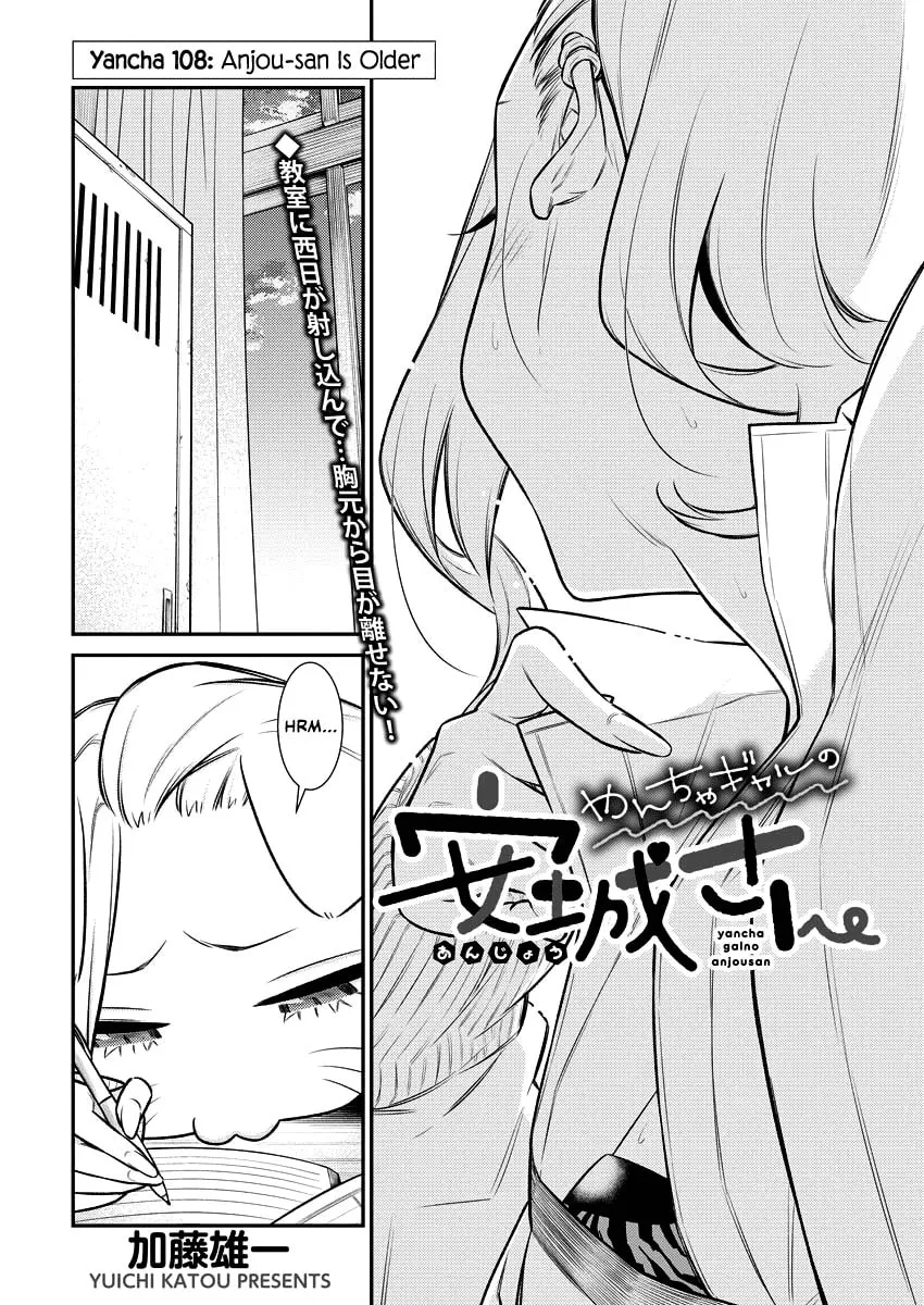 The Mischievous Gal Anjou-san Chapter 108 page 4 - 
