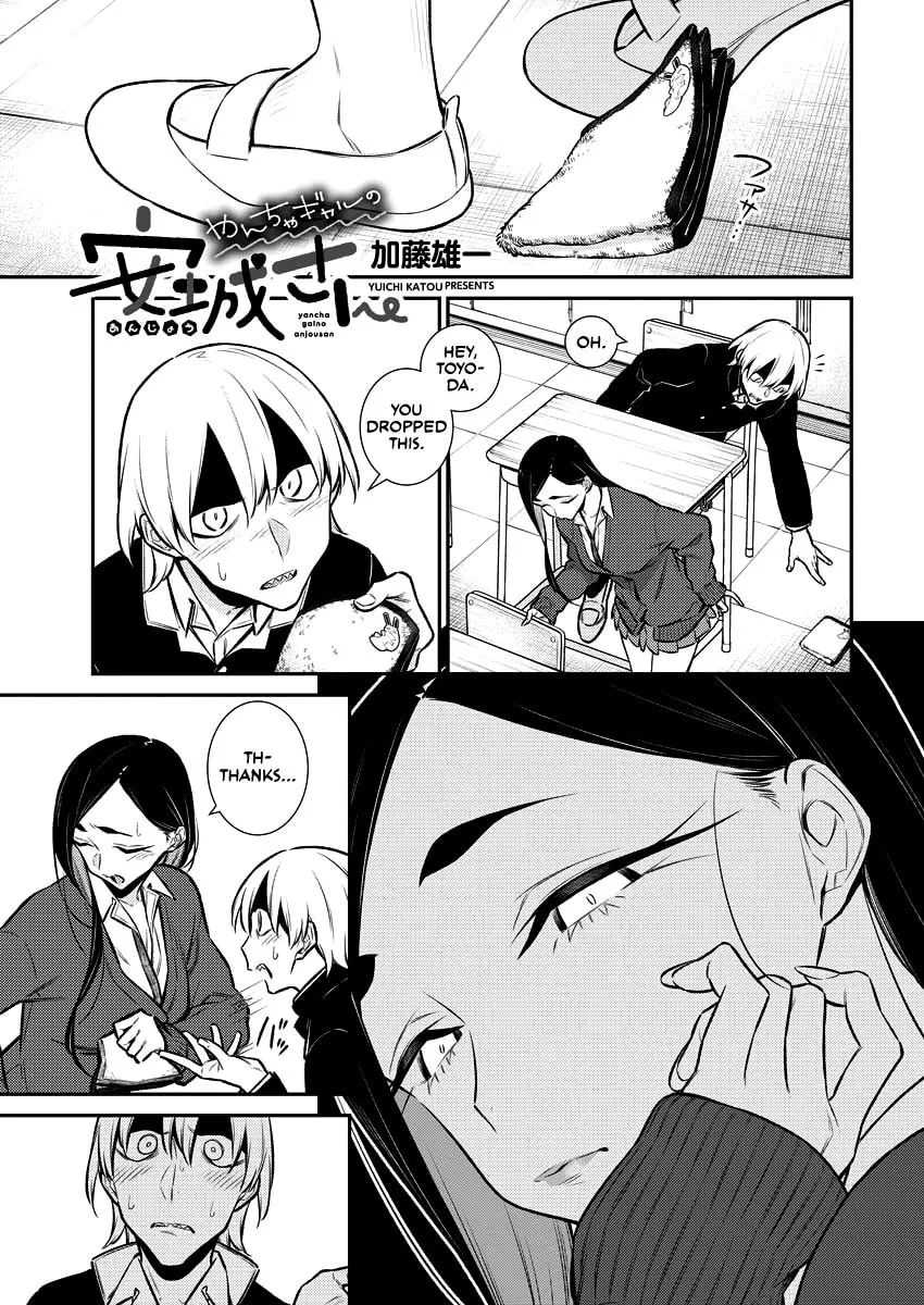 The Mischievous Gal Anjou-san Chapter 109 page 1 - 