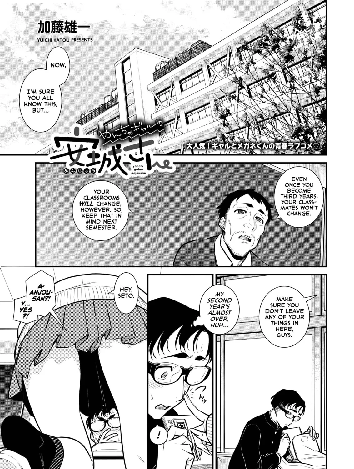 The Mischievous Gal Anjou-san Chapter 112 page 1 - 