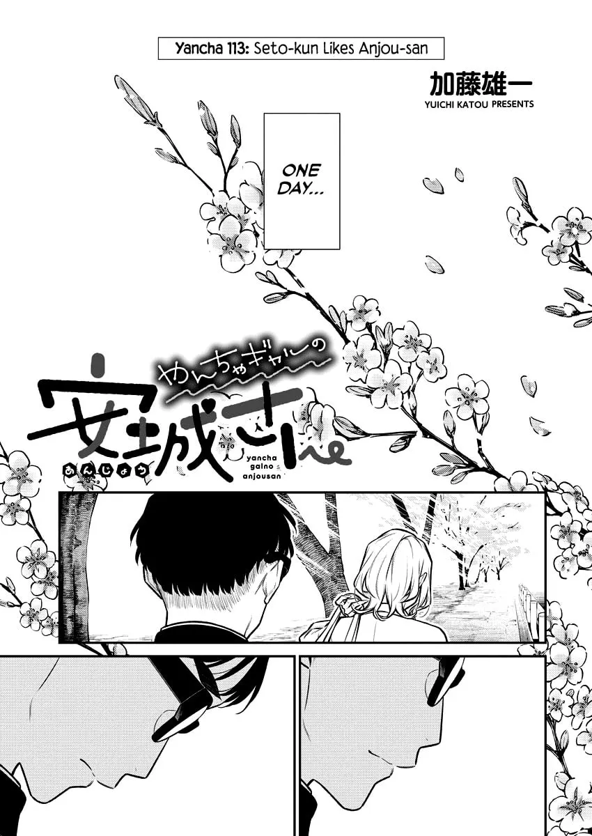 The Mischievous Gal Anjou-san Chapter 113 page 1 - 