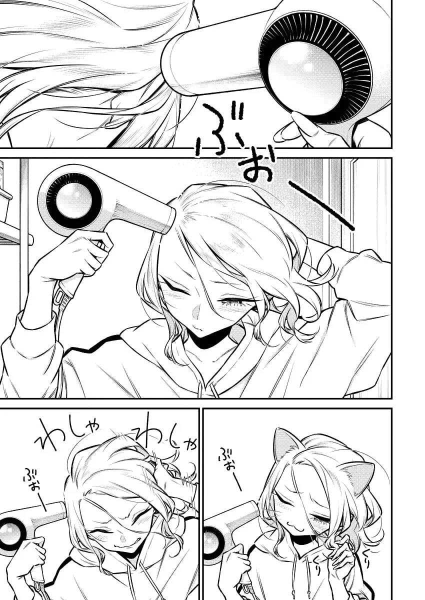 The Mischievous Gal Anjou-san Chapter 115 page 8 - 