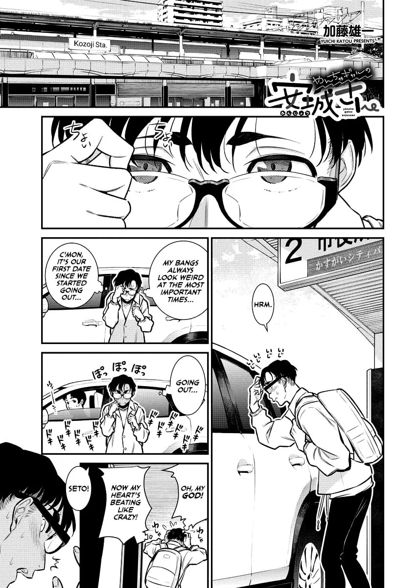 The Mischievous Gal Anjou-san Chapter 116 page 1 - 