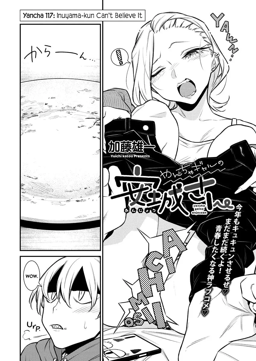 The Mischievous Gal Anjou-san Chapter 117 page 2 - 