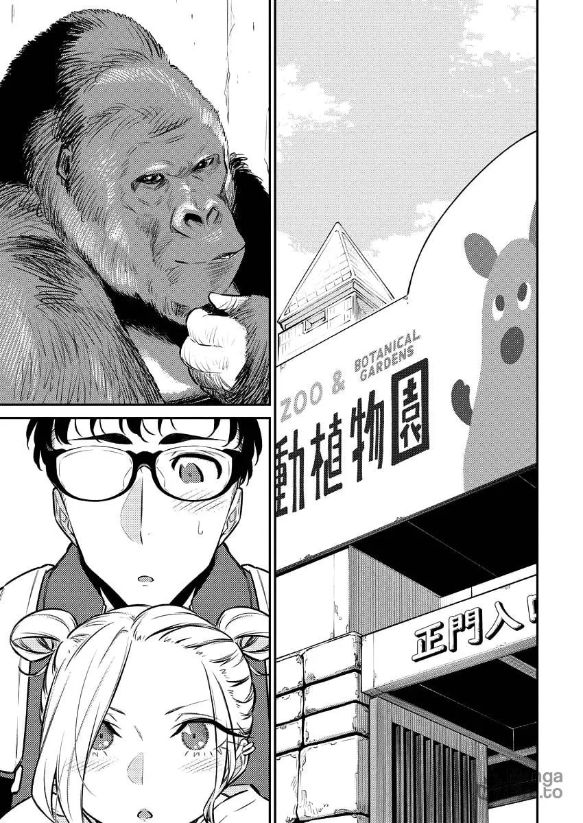 The Mischievous Gal Anjou-san Chapter 118 page 3 - 