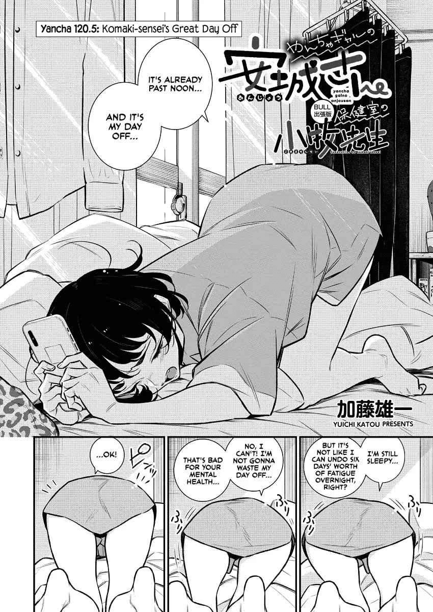 The Mischievous Gal Anjou-san Chapter 120.5 page 2 - 