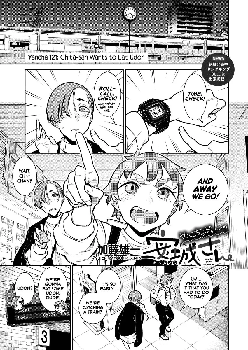 The Mischievous Gal Anjou-san Chapter 121 page 1 - 