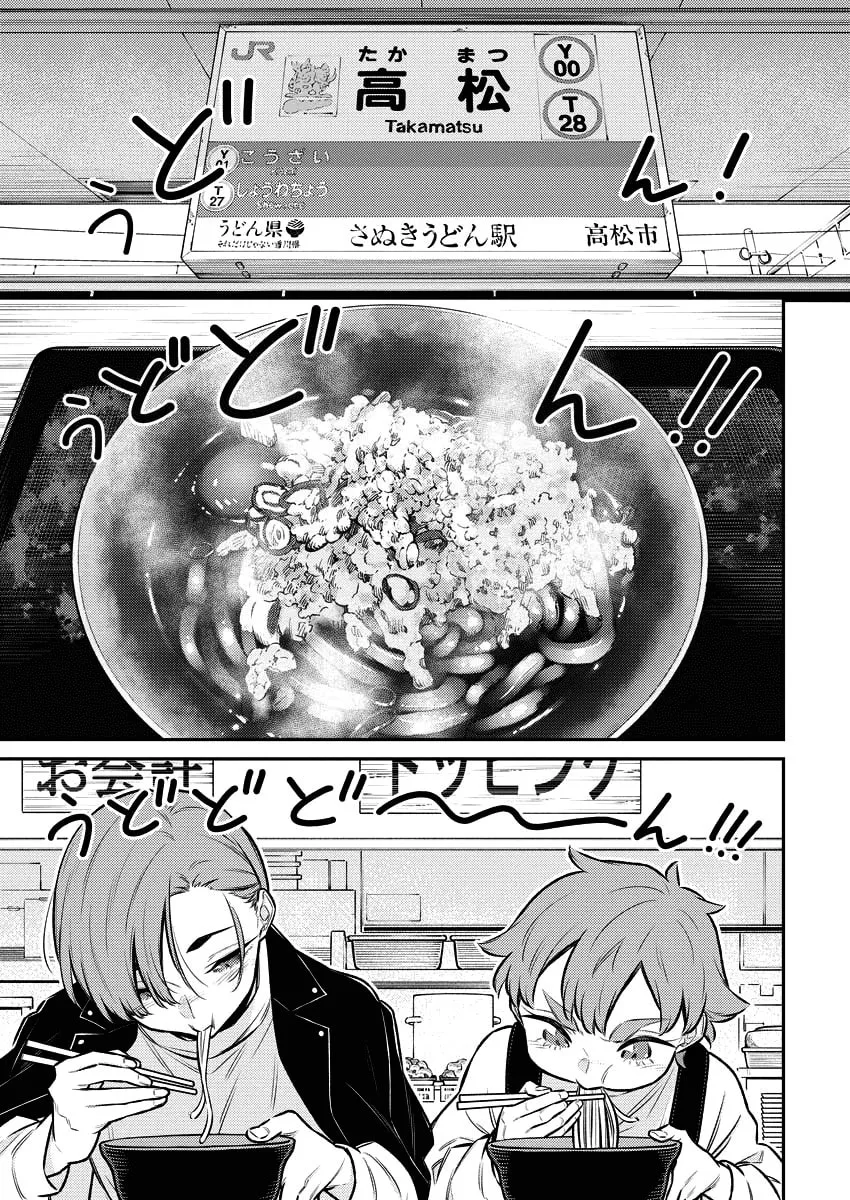 The Mischievous Gal Anjou-san Chapter 121 page 11 - 