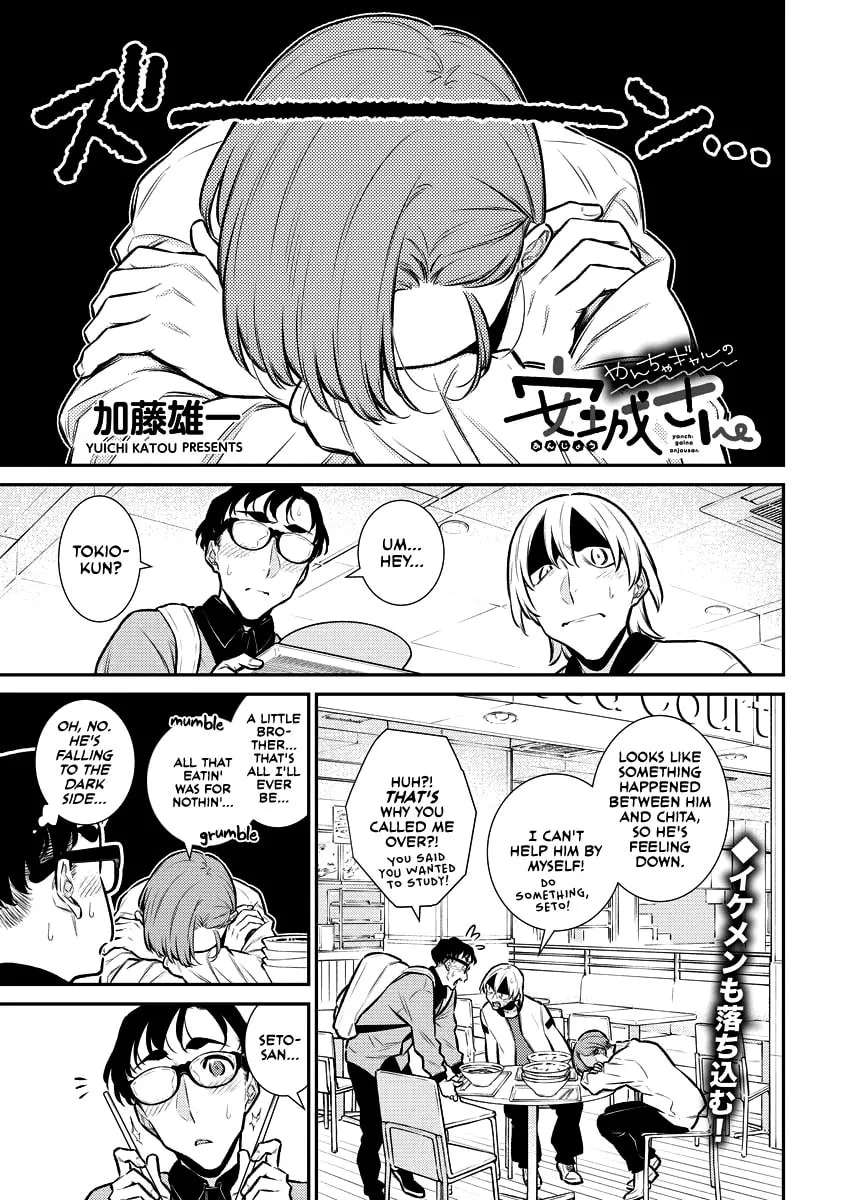 The Mischievous Gal Anjou-san Chapter 125 page 1 - 