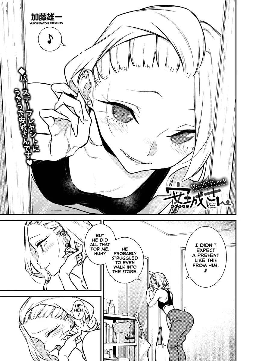 The Mischievous Gal Anjou-san Chapter 128 page 1 - 