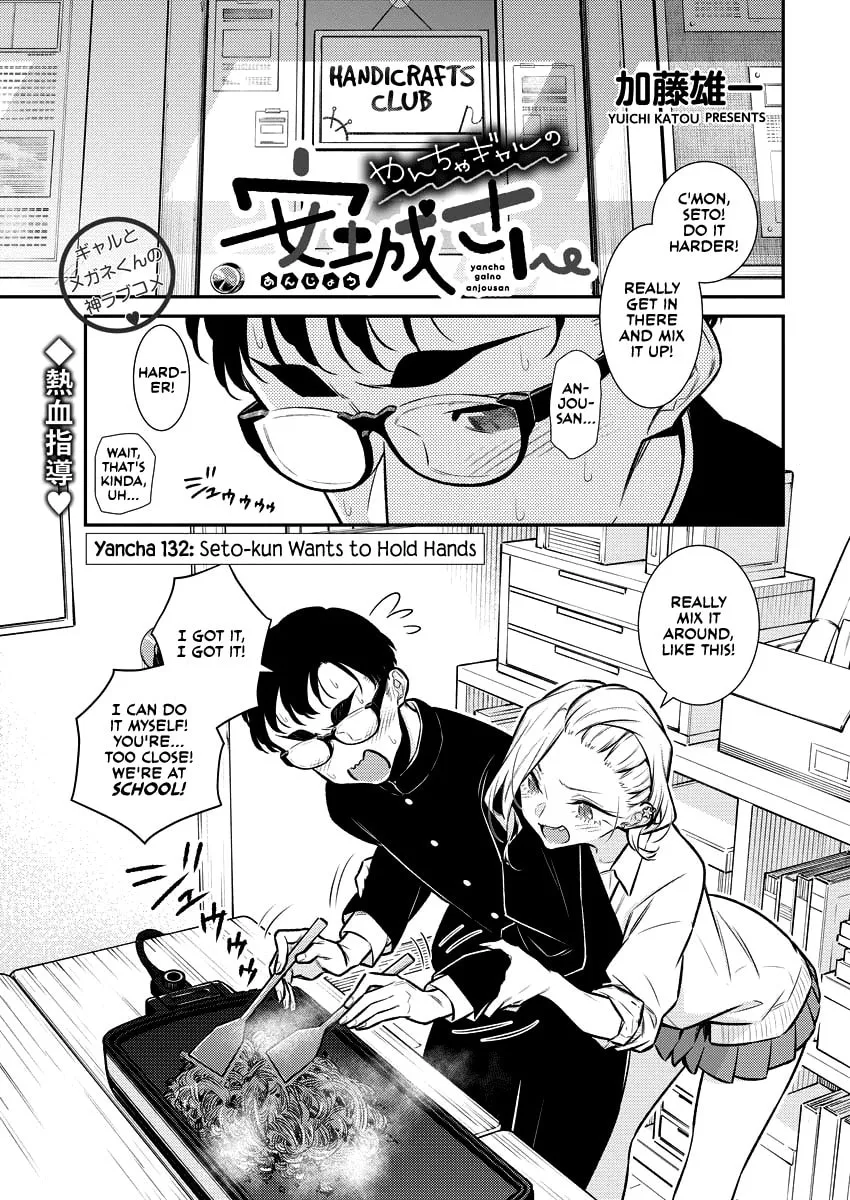 The Mischievous Gal Anjou-san Chapter 132 page 1 - 