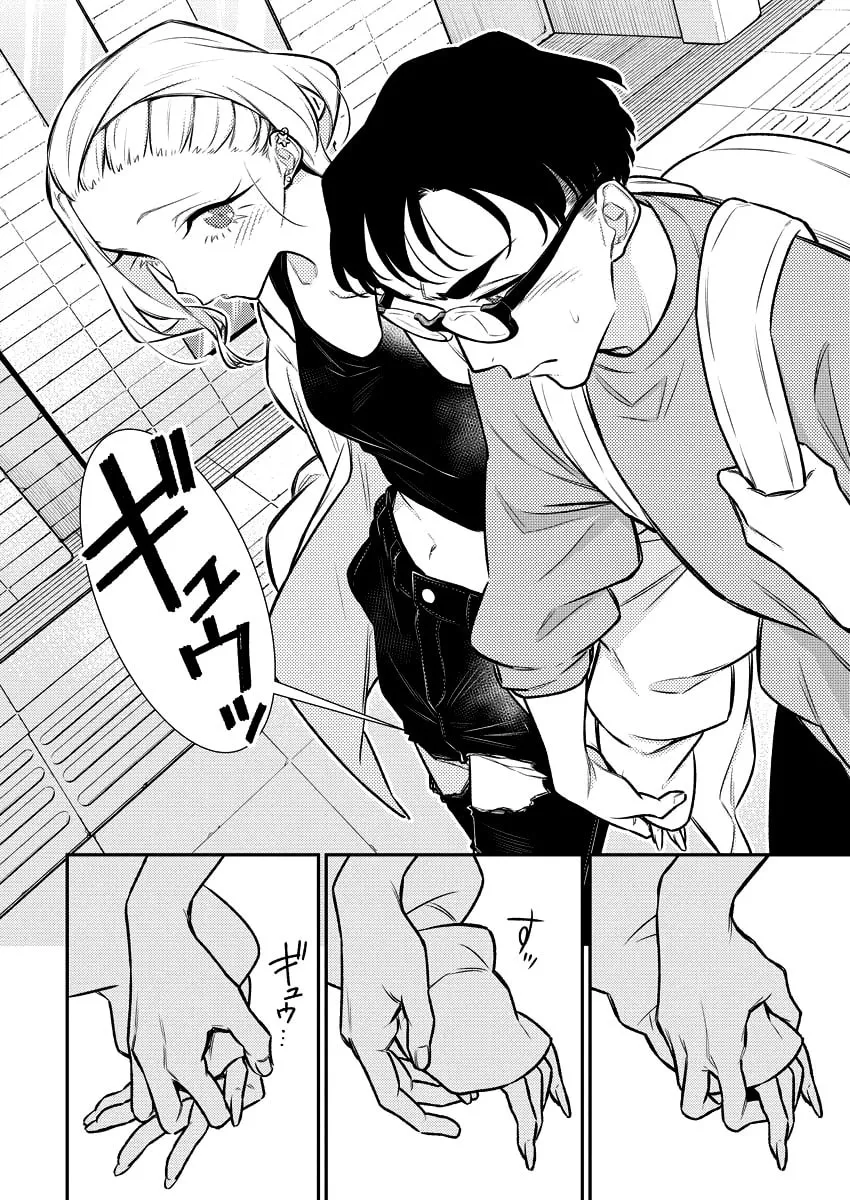 The Mischievous Gal Anjou-san Chapter 132 page 11 - 