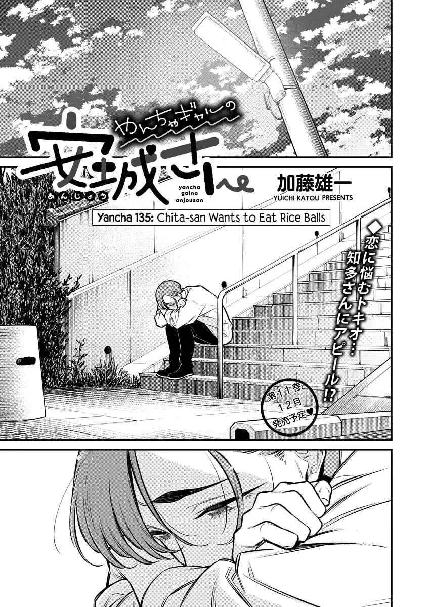 The Mischievous Gal Anjou-san Chapter 135 page 1 - 
