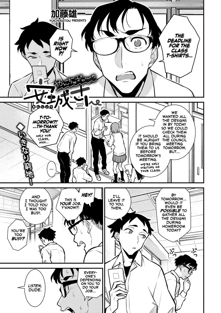 The Mischievous Gal Anjou-san Chapter 136 page 1 - 
