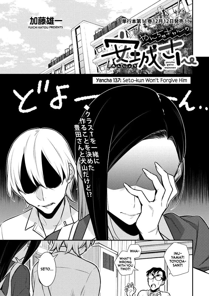 The Mischievous Gal Anjou-san Chapter 137 page 1 - 