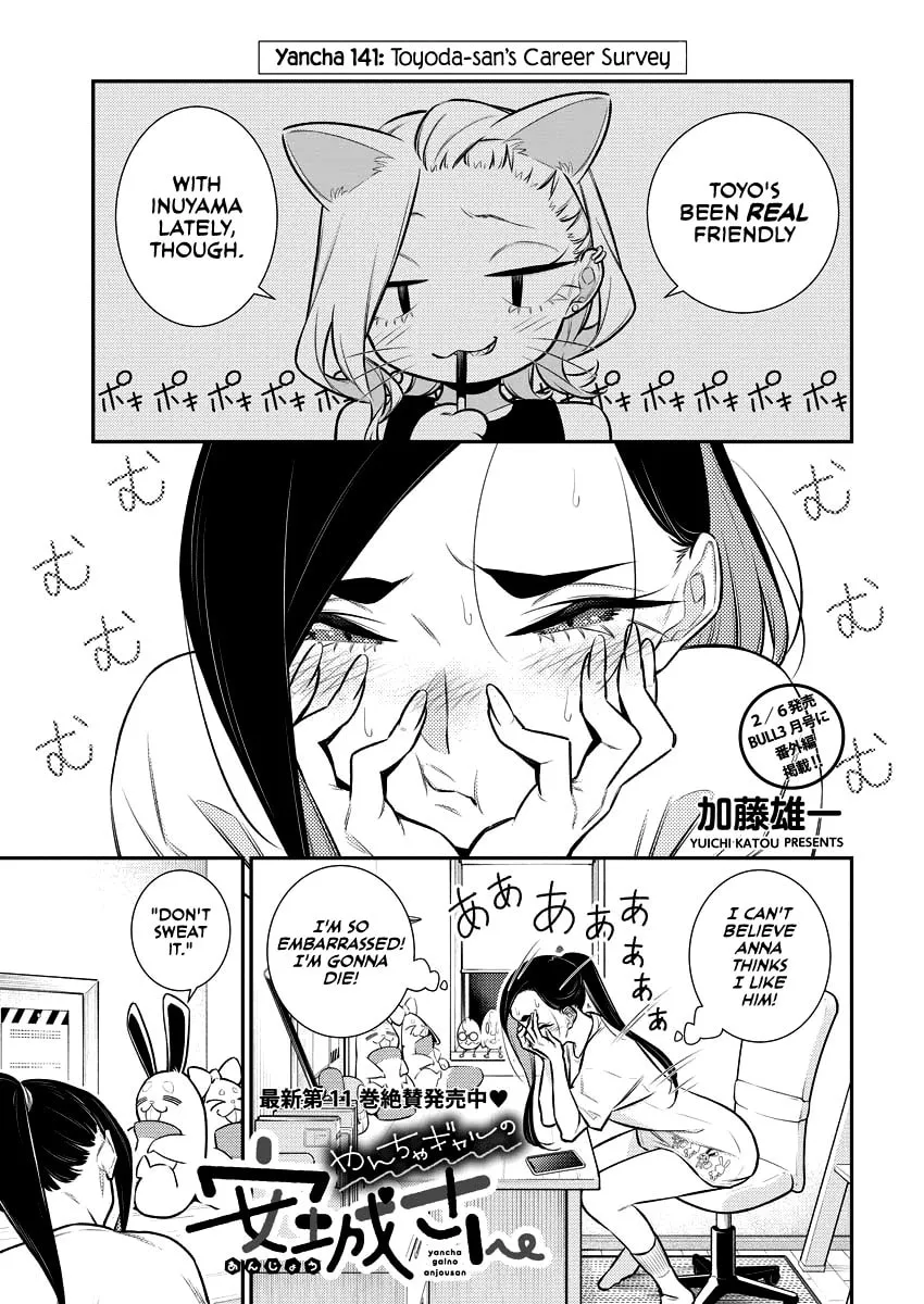 The Mischievous Gal Anjou-san Chapter 141 page 1 - 