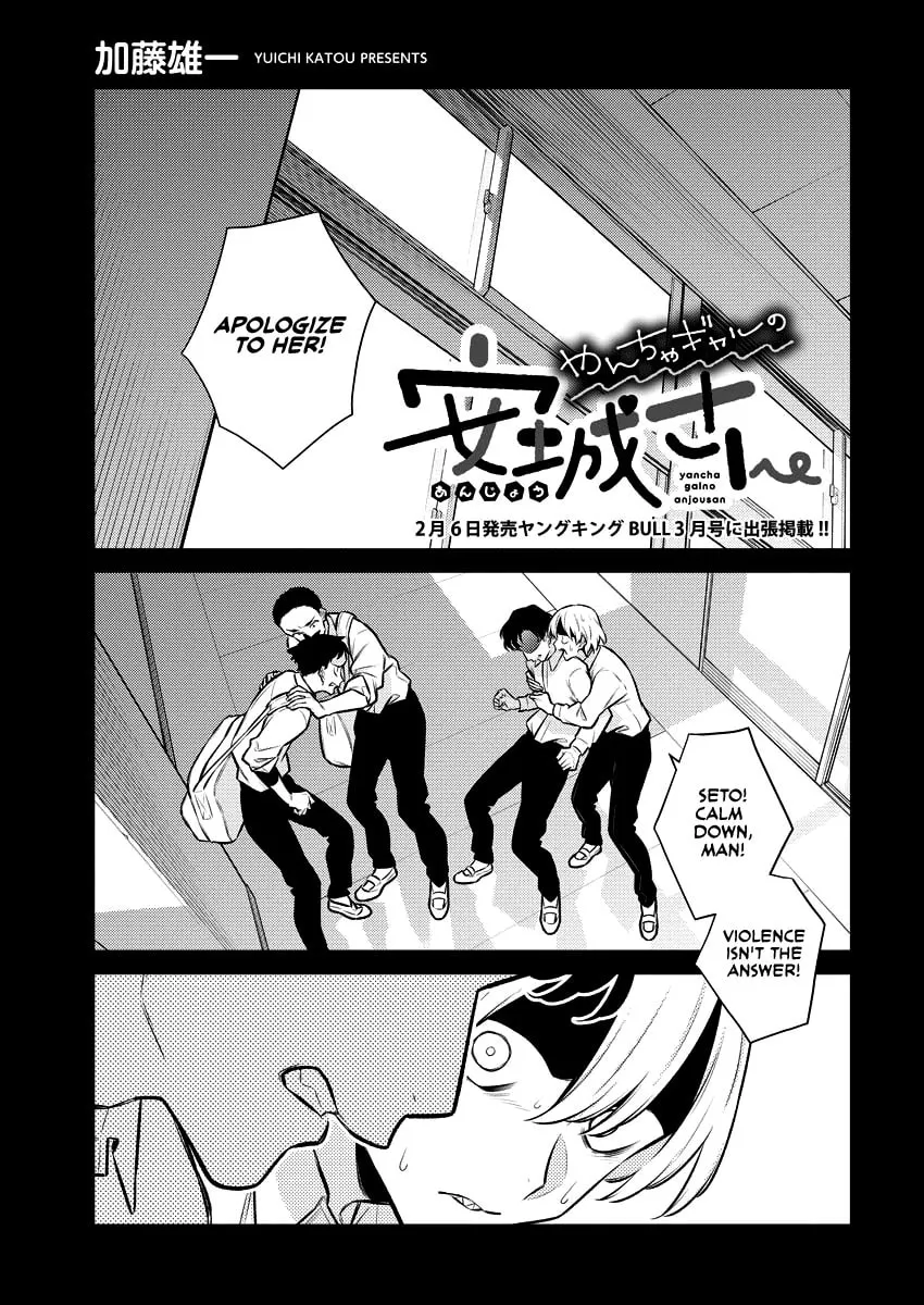 The Mischievous Gal Anjou-san Chapter 142 page 1 - 
