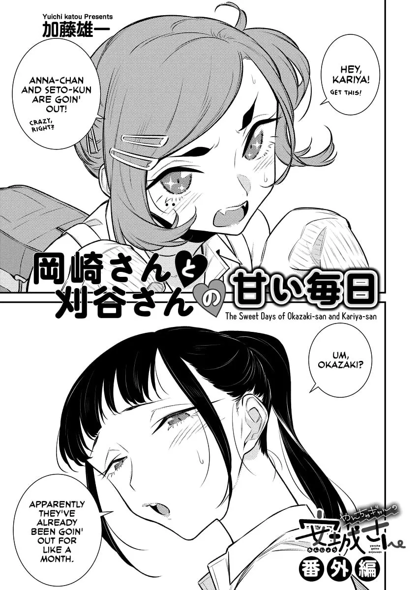 The Mischievous Gal Anjou-san Chapter 143.5 page 1 - 