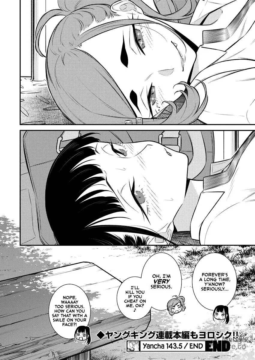 The Mischievous Gal Anjou-san Chapter 143.5 page 12 - 