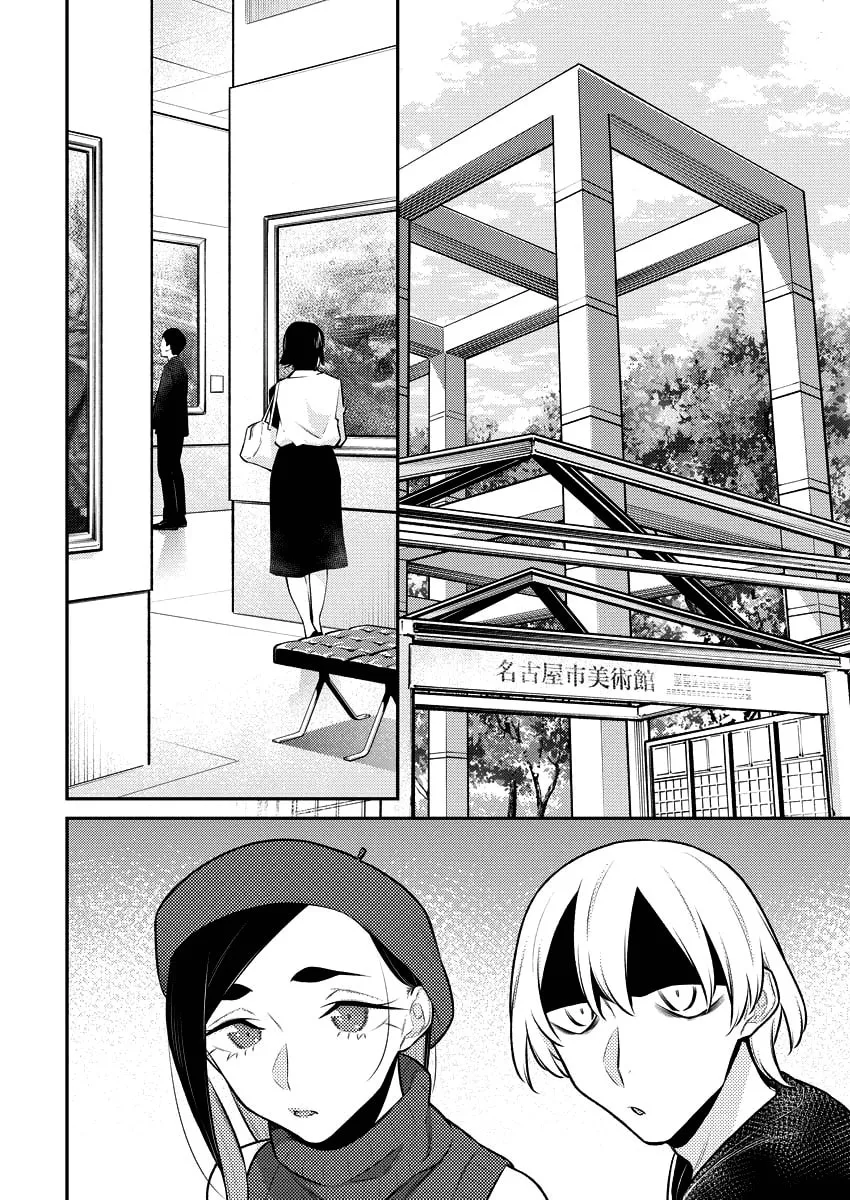 The Mischievous Gal Anjou-san Chapter 143 page 4 - 