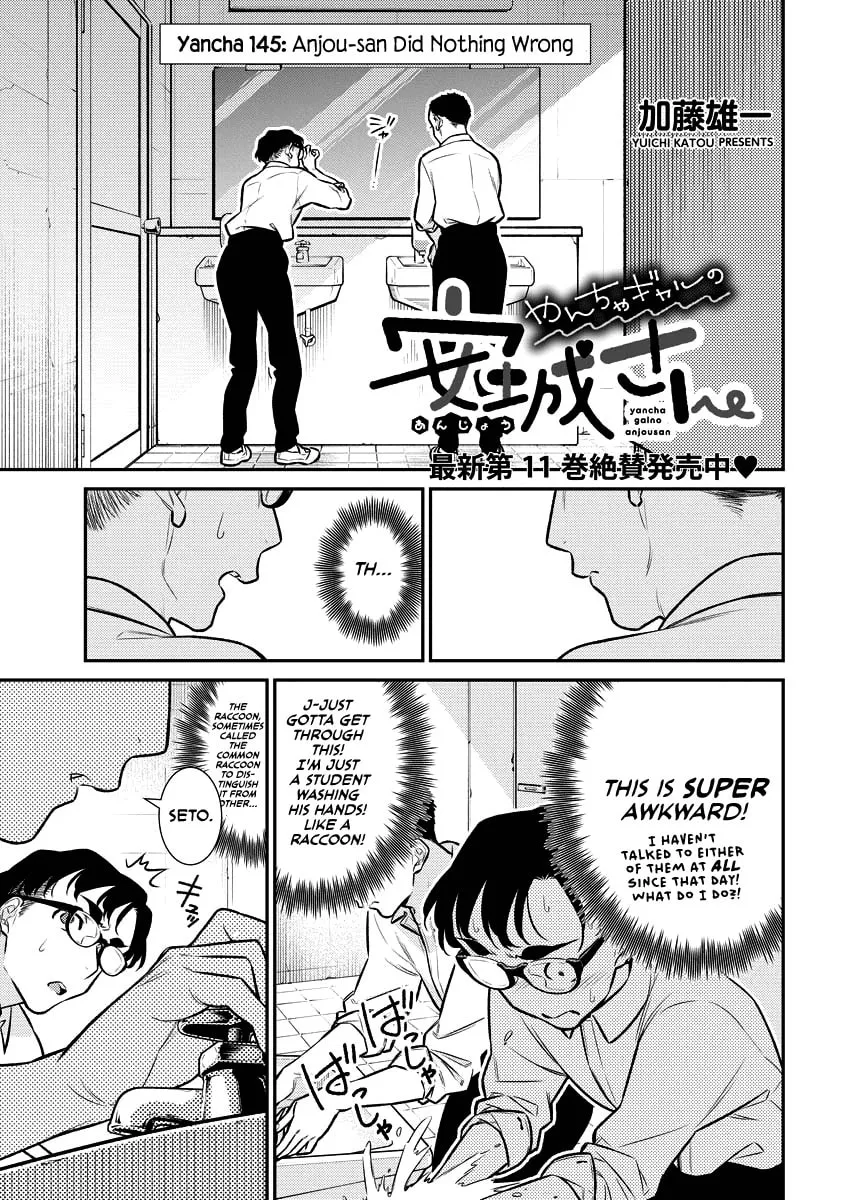 The Mischievous Gal Anjou-san Chapter 145 page 1 - 