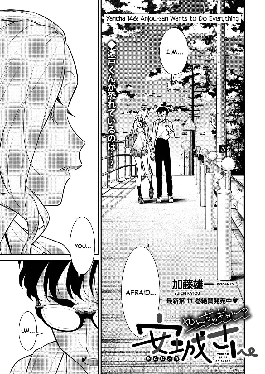 The Mischievous Gal Anjou-san Chapter 146 page 1 - 