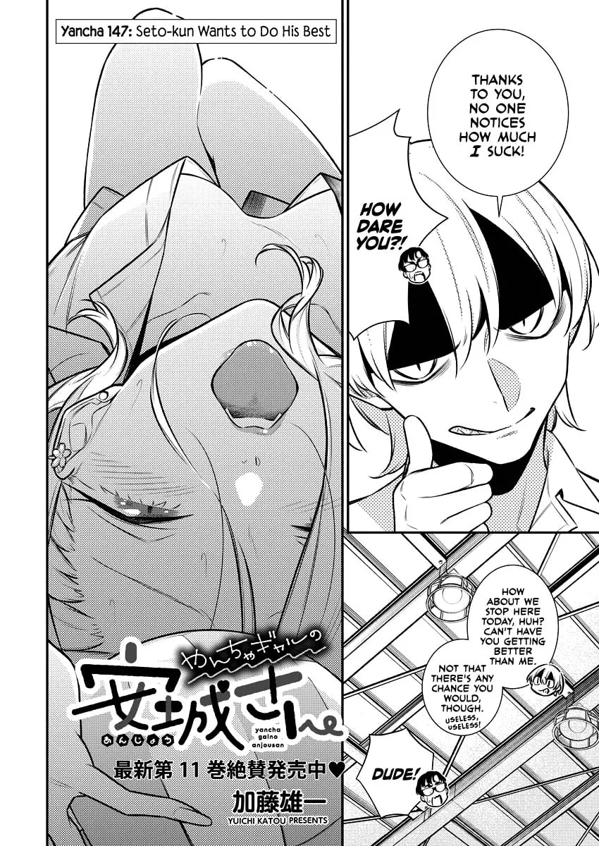 The Mischievous Gal Anjou-san Chapter 147 page 2 - 