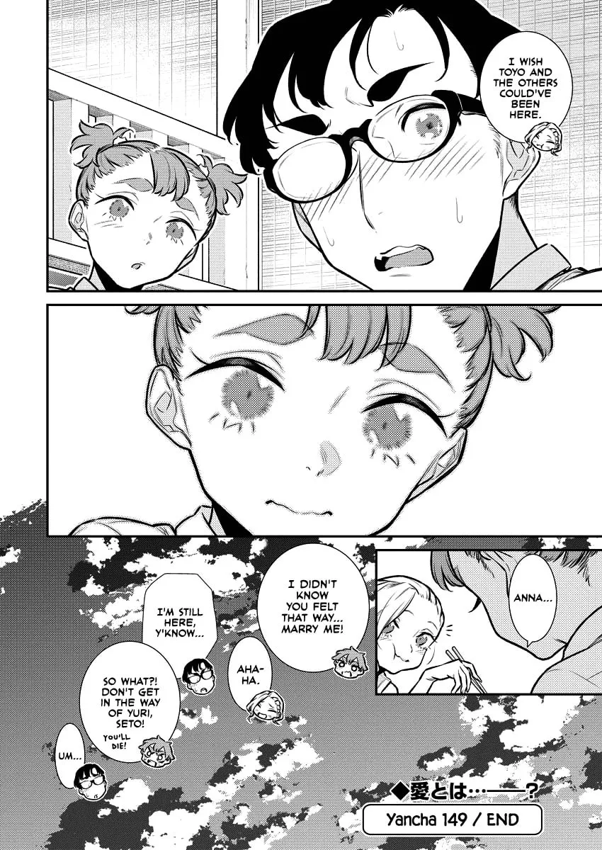 The Mischievous Gal Anjou-san Chapter 149 page 17 - 