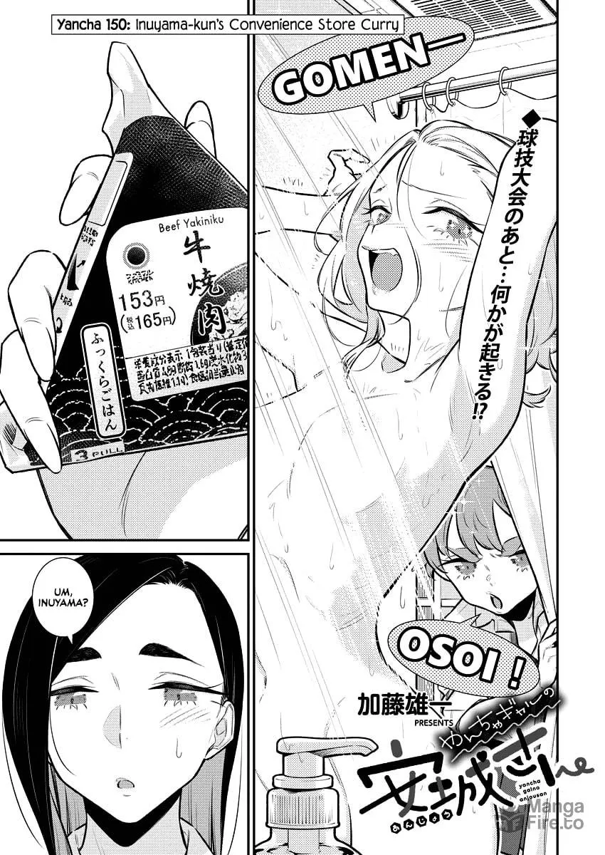 The Mischievous Gal Anjou-san Chapter 150 page 3 - 