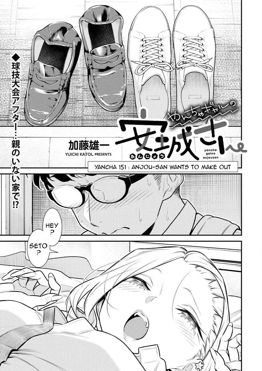 The Mischievous Gal Anjou-san Chapter 151 page 1 - 