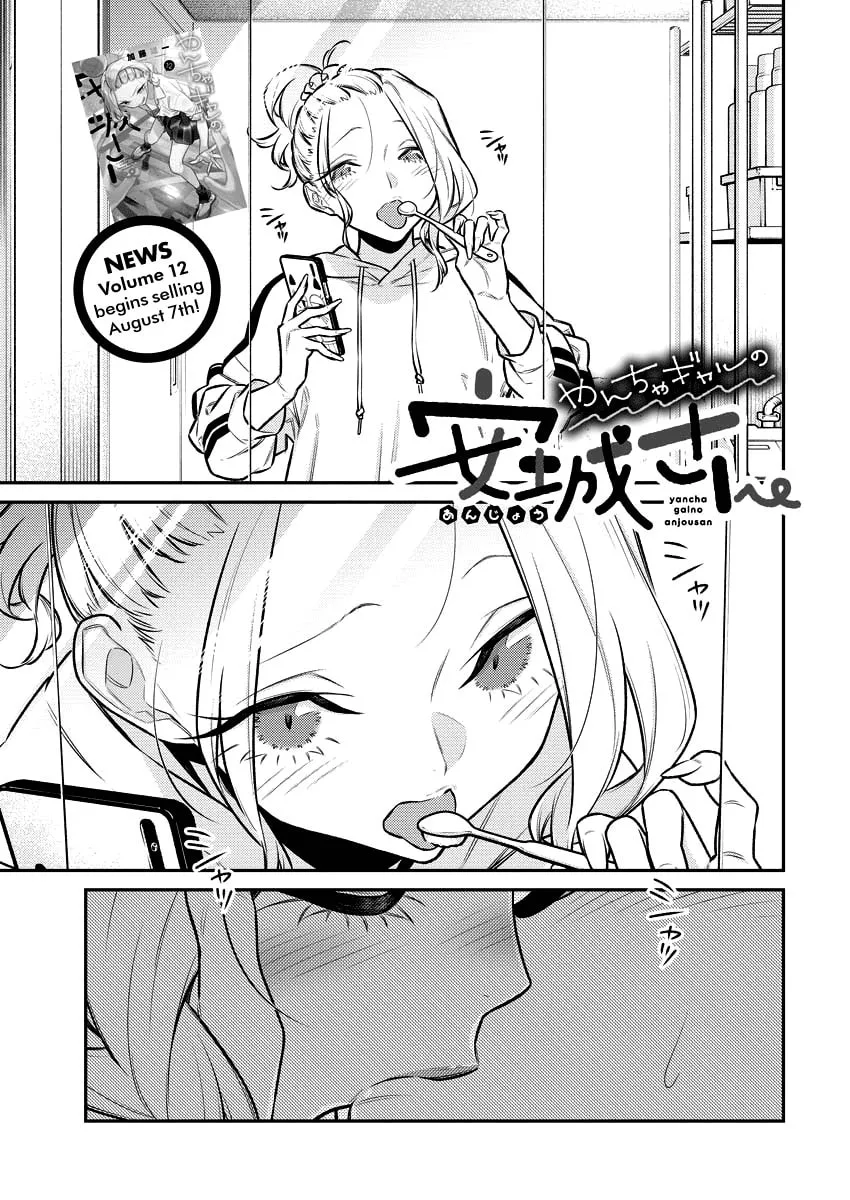 The Mischievous Gal Anjou-san Chapter 154 page 1 - 