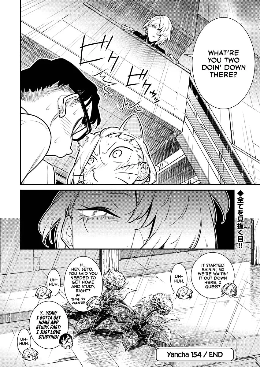 The Mischievous Gal Anjou-san Chapter 154 page 13 - 