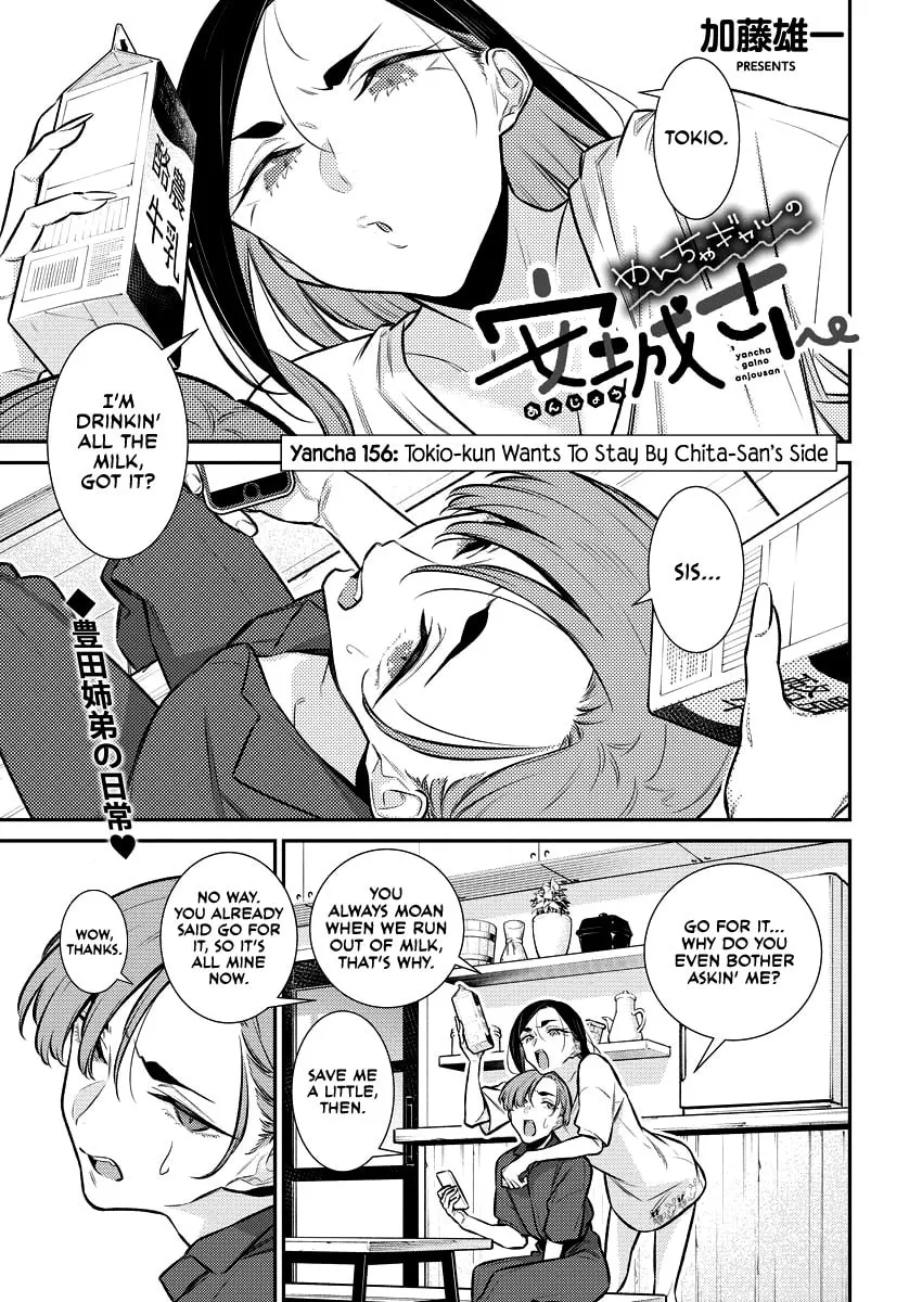 The Mischievous Gal Anjou-san Chapter 156 page 1 - 