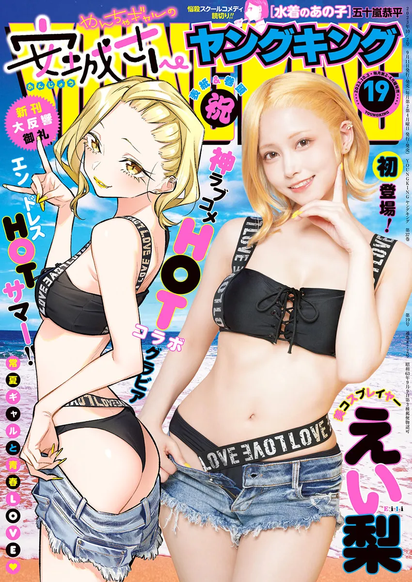 The Mischievous Gal Anjou-san Chapter 157 page 1 - 