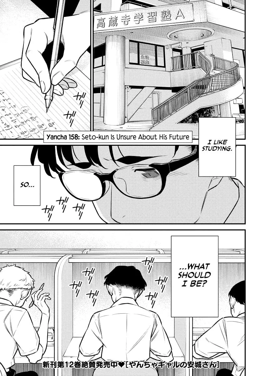 The Mischievous Gal Anjou-san Chapter 158 page 1 - 