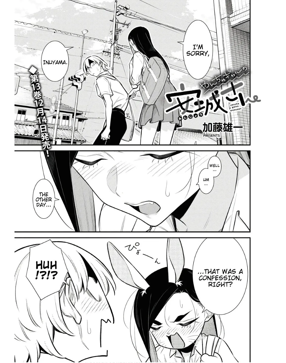 The Mischievous Gal Anjou-san Chapter 162 page 2 - 