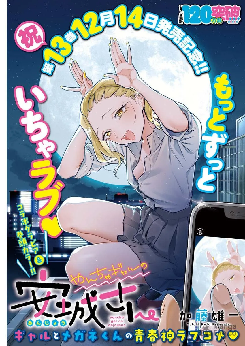 The Mischievous Gal Anjou-san Chapter 163 page 35 - 