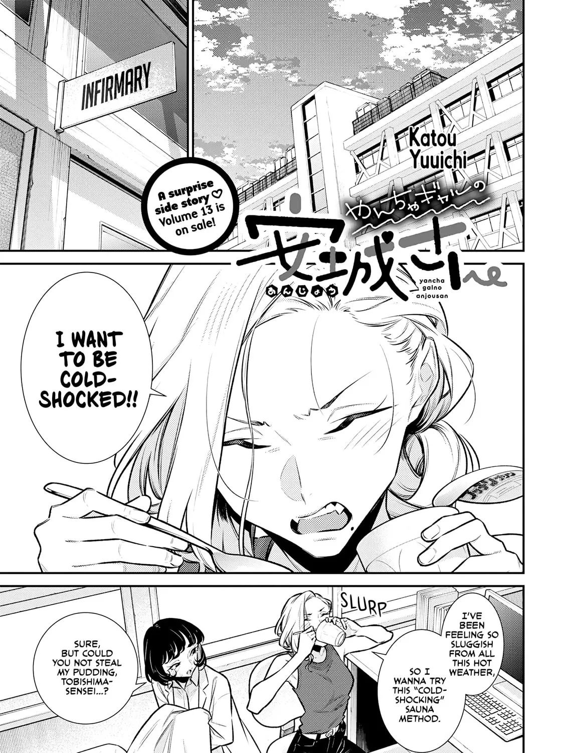 The Mischievous Gal Anjou-san Chapter 165.5 page 1 - 