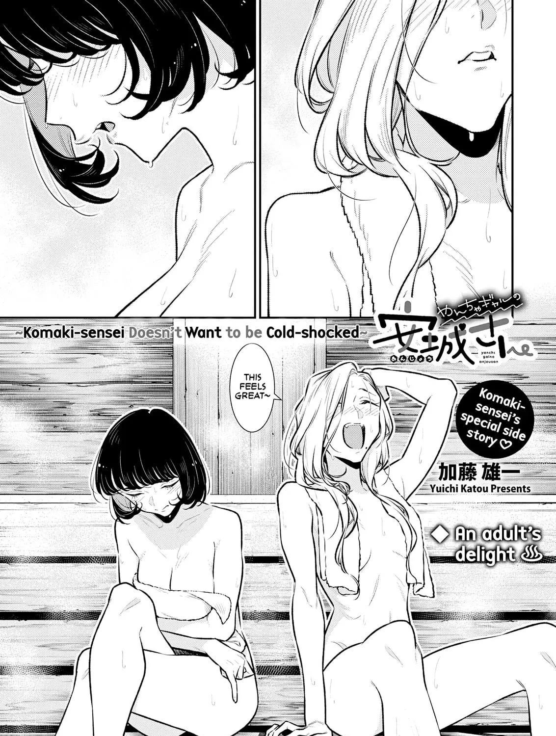 The Mischievous Gal Anjou-san Chapter 165.5 page 5 - 