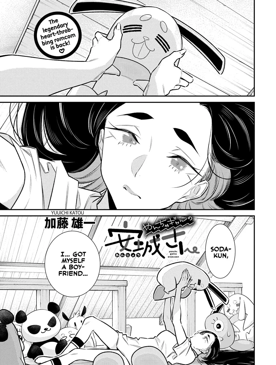 The Mischievous Gal Anjou-san Chapter 167 page 1 - 