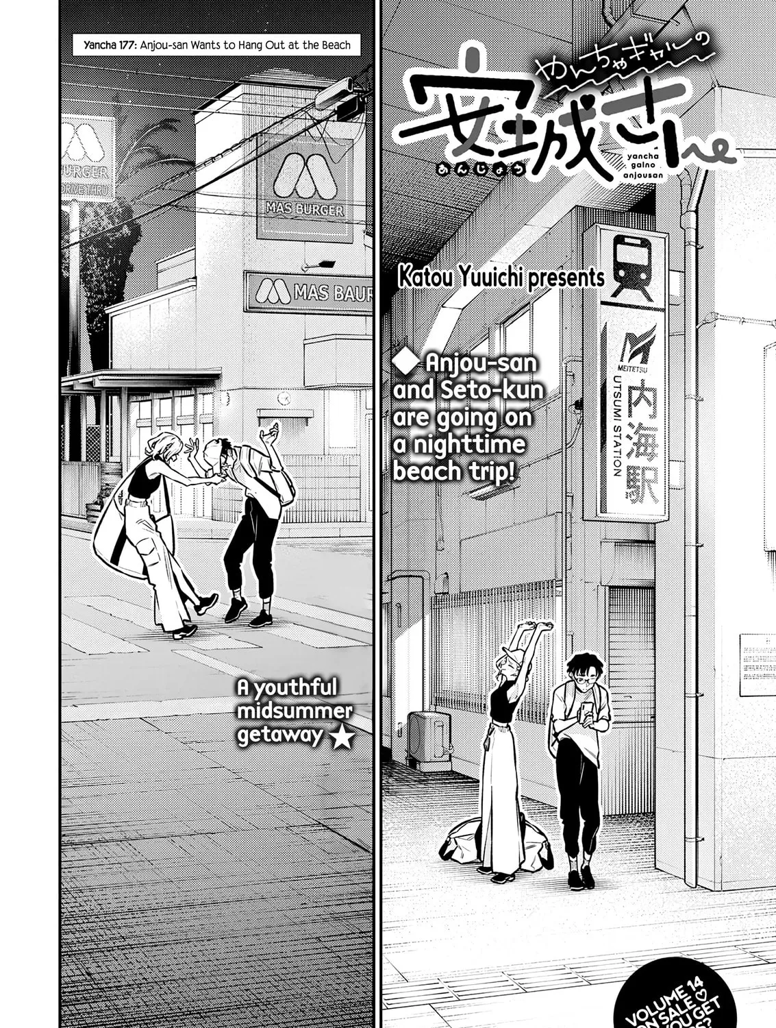 The Mischievous Gal Anjou-san Chapter 177 page 3 - 
