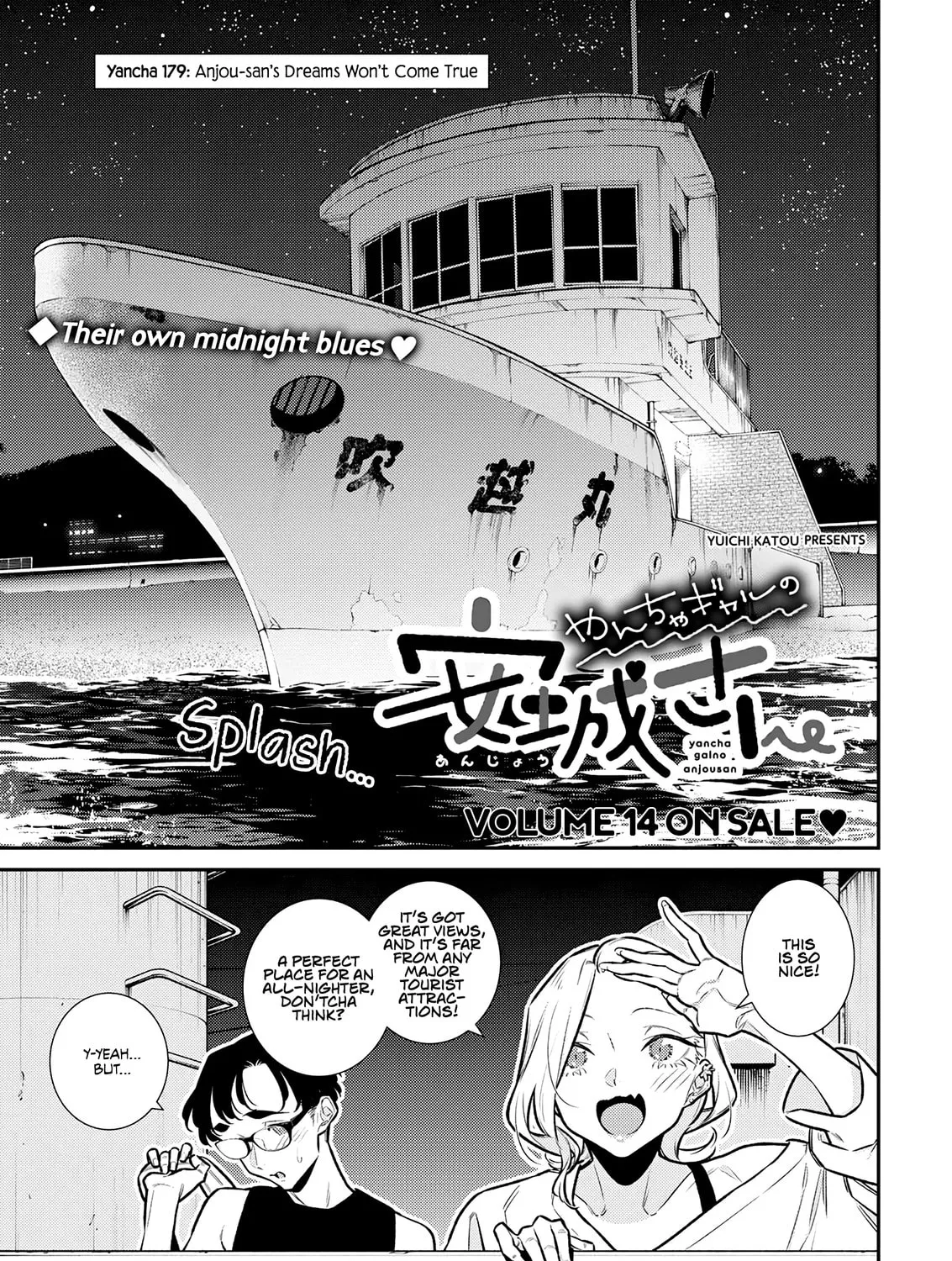 The Mischievous Gal Anjou-san Chapter 179 page 1 - 