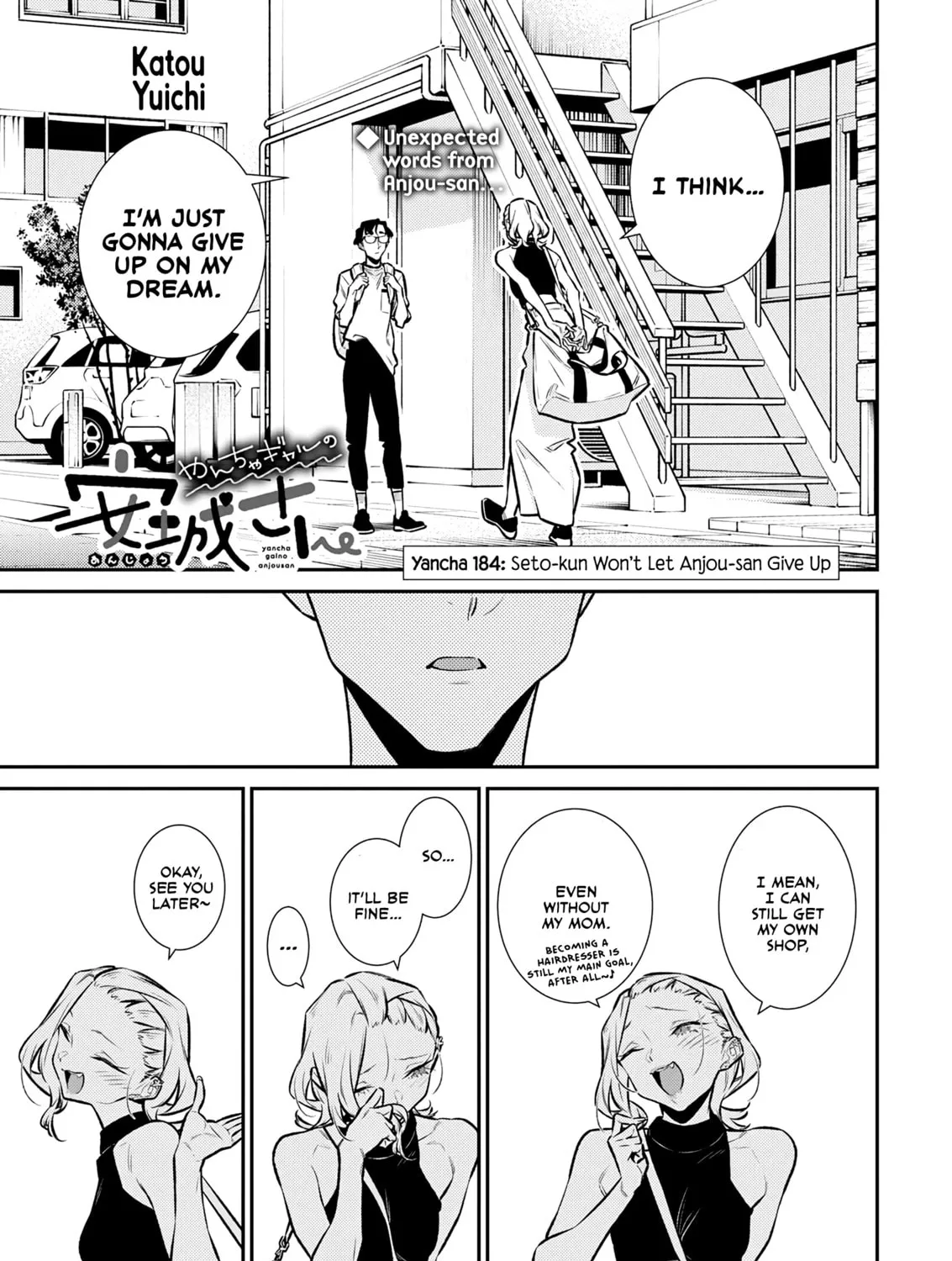 The Mischievous Gal Anjou-san Chapter 184 page 1 - 