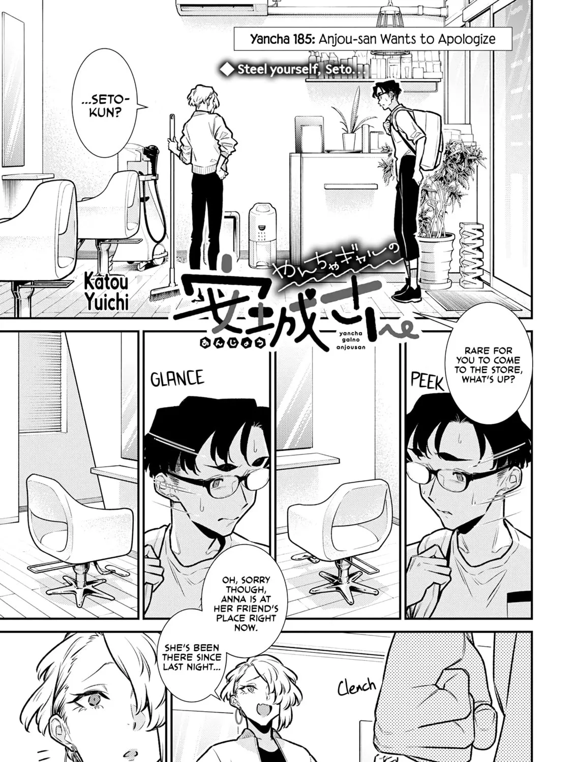 The Mischievous Gal Anjou-san Chapter 185 page 1 - 