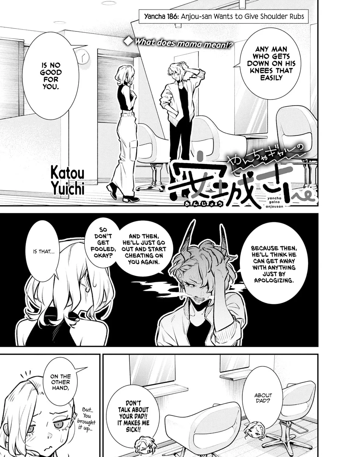 The Mischievous Gal Anjou-san Chapter 186 page 1 - 