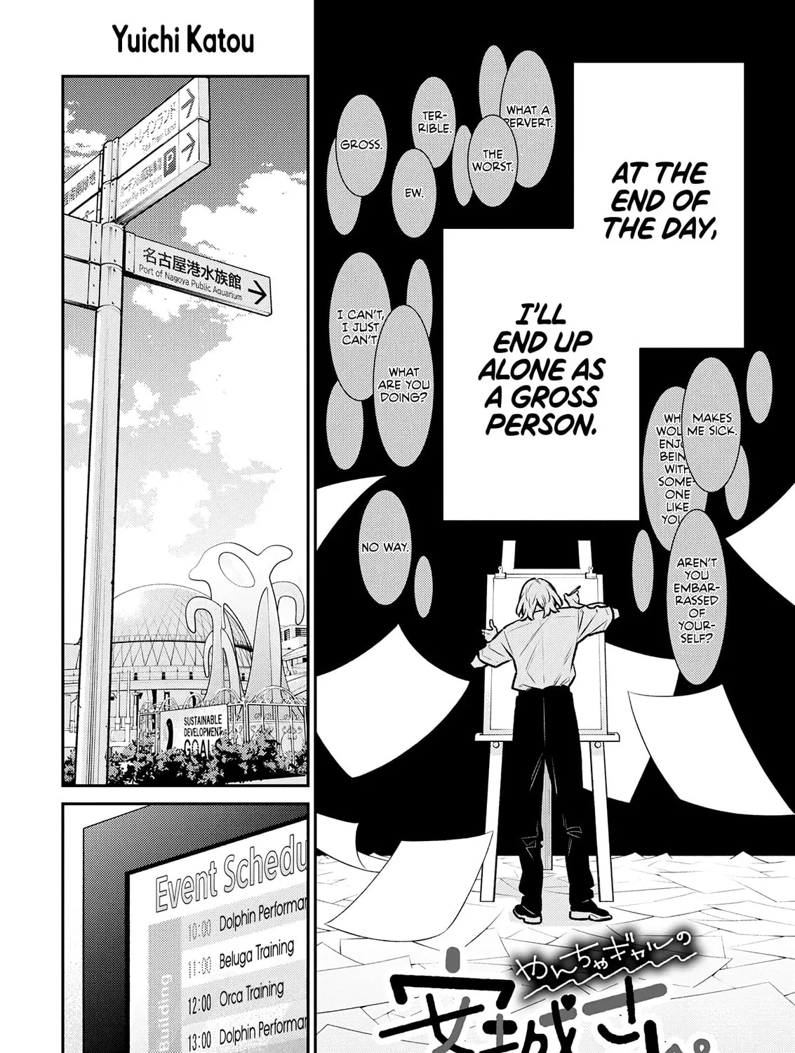 The Mischievous Gal Anjou-san Chapter 187 page 3 - 