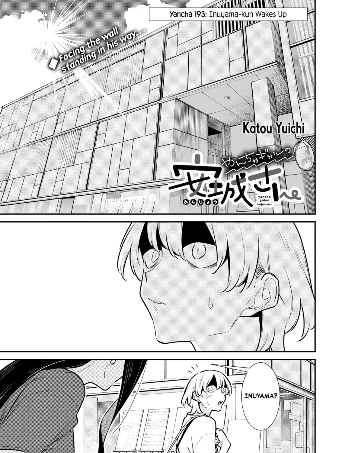 The Mischievous Gal Anjou-san Chapter 193 page 1 - 