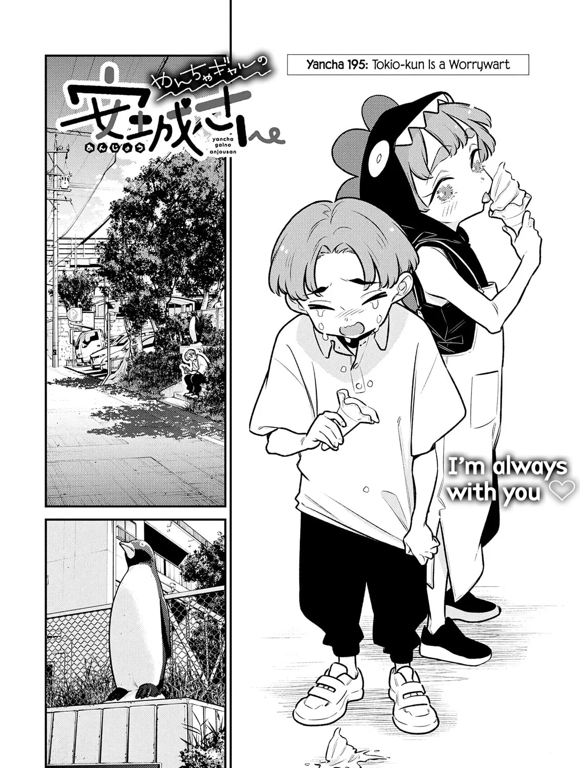The Mischievous Gal Anjou-san Chapter 195 page 3 - 