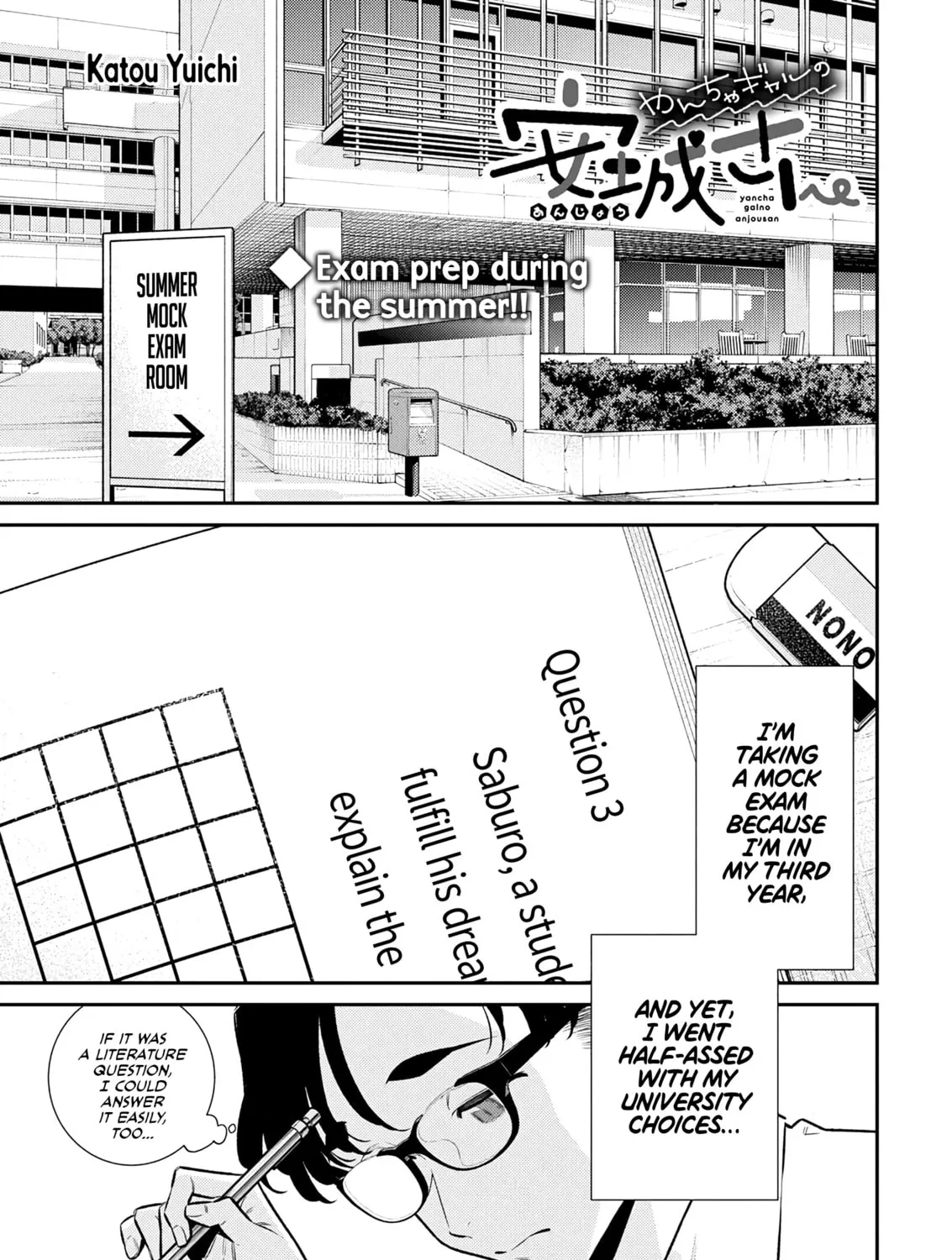 The Mischievous Gal Anjou-san Chapter 198 page 1 - 